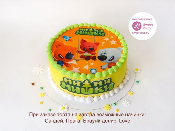 Торт "Друзья Ми-ми-мишки" на заказ в Екатеринбурге. Детские торты с любимыми героями - от кондитерской фабрики "9 Островов"