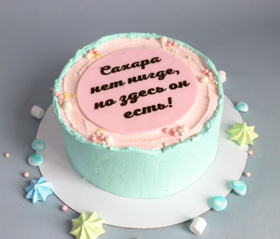 Торт "Сахар есть!" на заказ в Екатеринбурге. Торты на день рождения - от кондитерской фабрики "9 Островов"