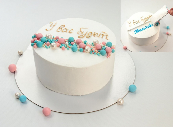 Торт на гендер пати "У вас будет..." на заказ в Екатеринбурге. Детские торты - от кондитерской фабрики "9 Островов"