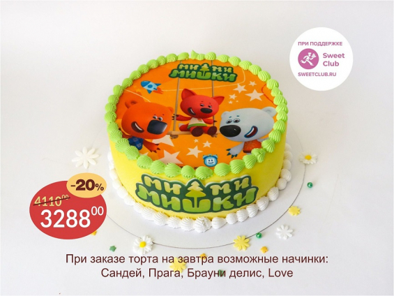 Торт "Друзья Ми-ми-мишки" на заказ в Екатеринбурге. Детские торты - от кондитерской фабрики "9 Островов"