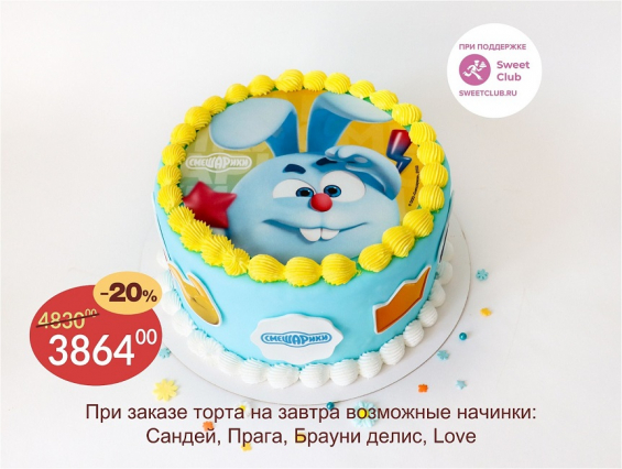 Торт "Крош" на заказ в Екатеринбурге. Детские торты - от кондитерской фабрики "9 Островов"